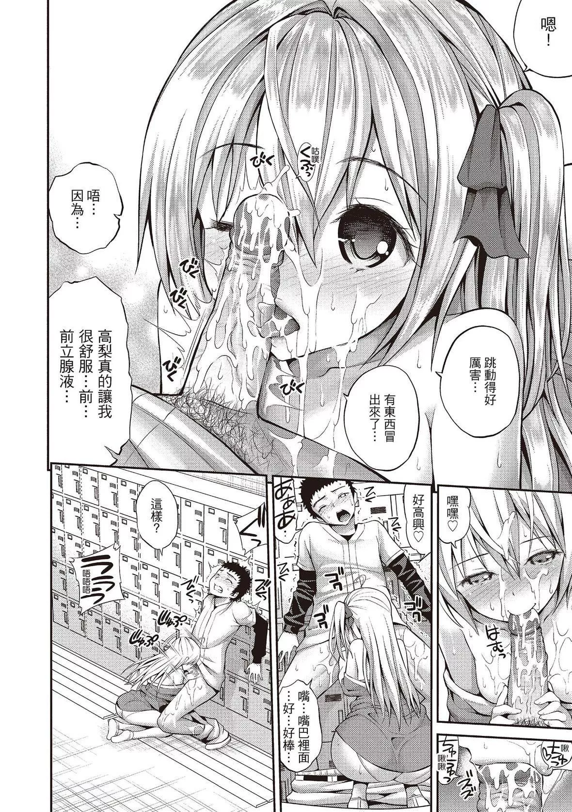 [八尋ぽち]はめぺろ｜狂抽勐送[紳士出版中文版][無修正][DL版][八尋ぽち]はめぺろ｜狂抽猛送[紳士出版中文版][無修正][DL版]