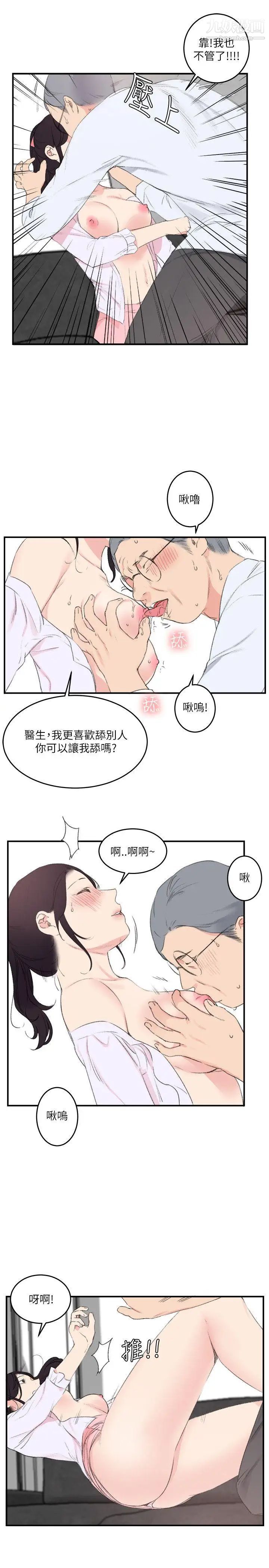 双面圣女第22话