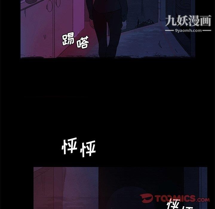 盜臉人第18話