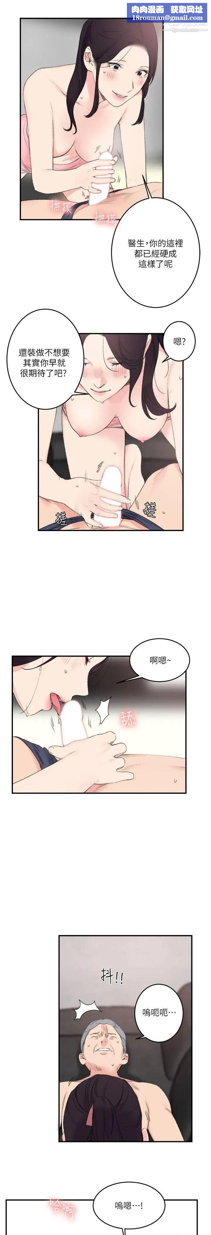 双面圣女第23话
