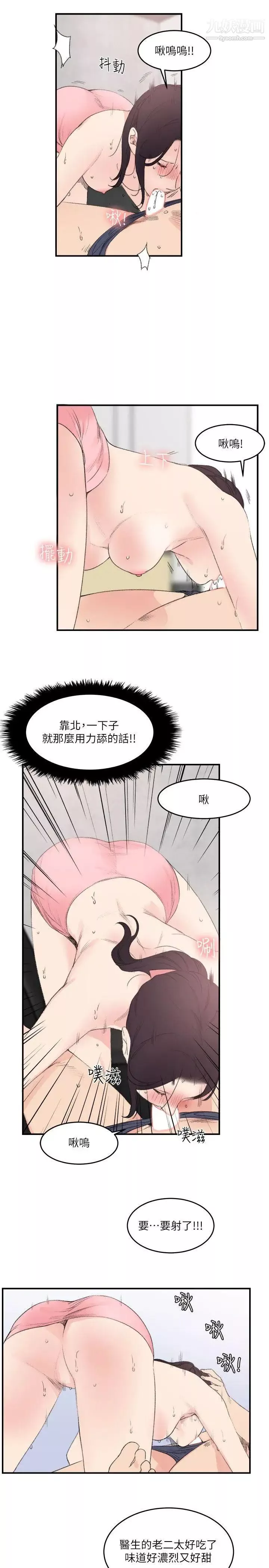 雙面聖女第23話