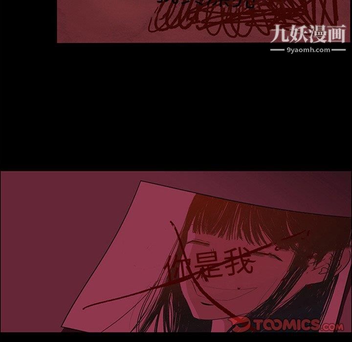 盗脸人第18话