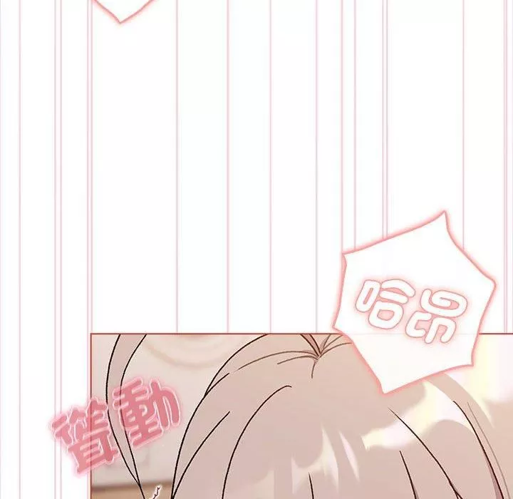 分組換換愛第75話