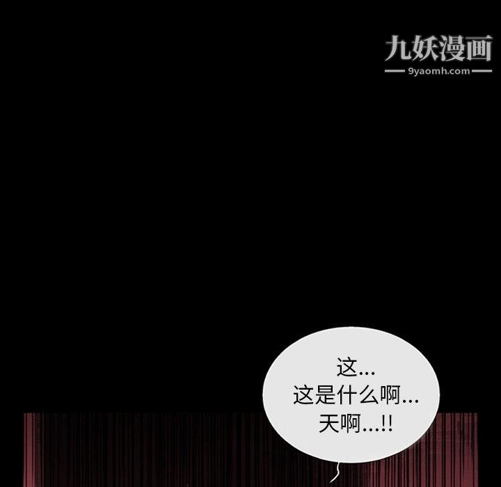 盗脸人第18话