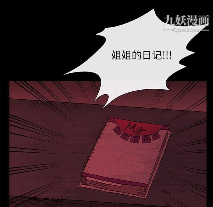 盗脸人第18话