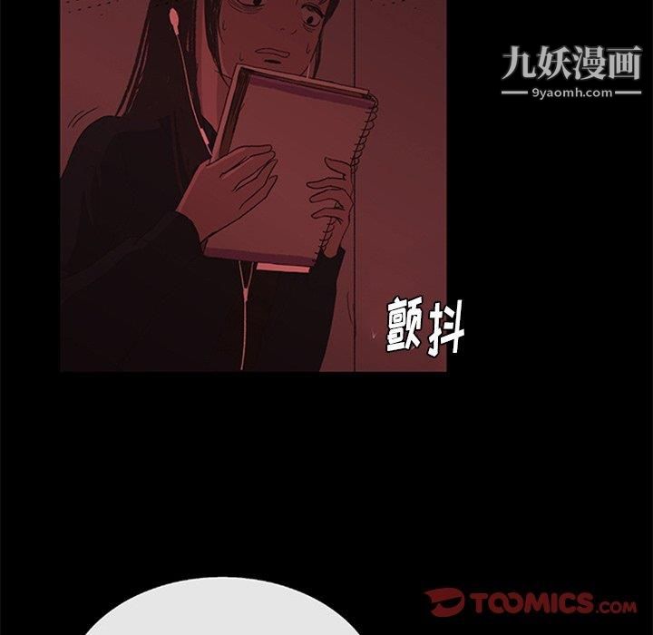 盗脸人第18话
