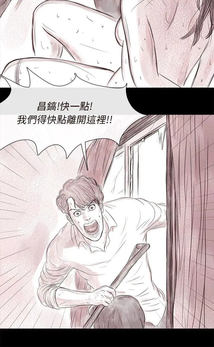 残存私生第18话