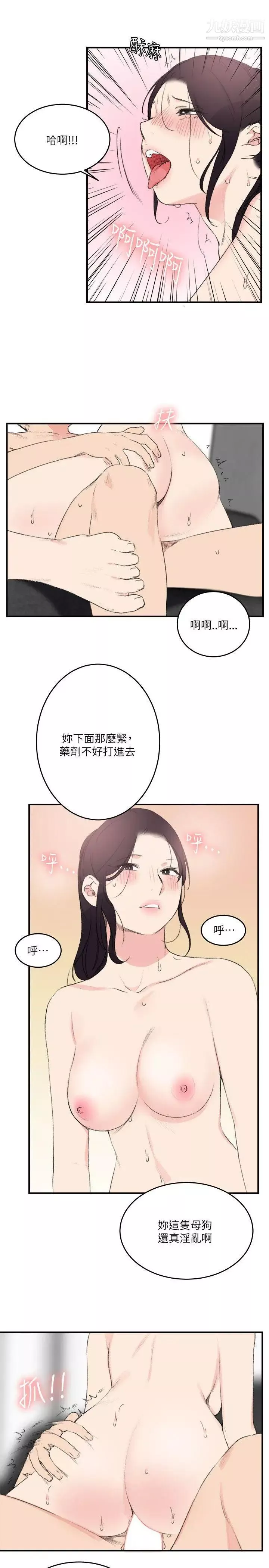 雙面聖女第23話