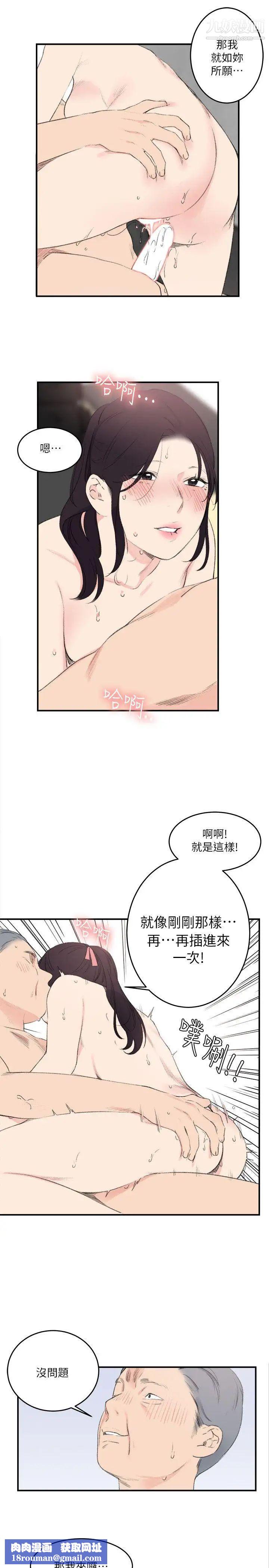 双面圣女第23话