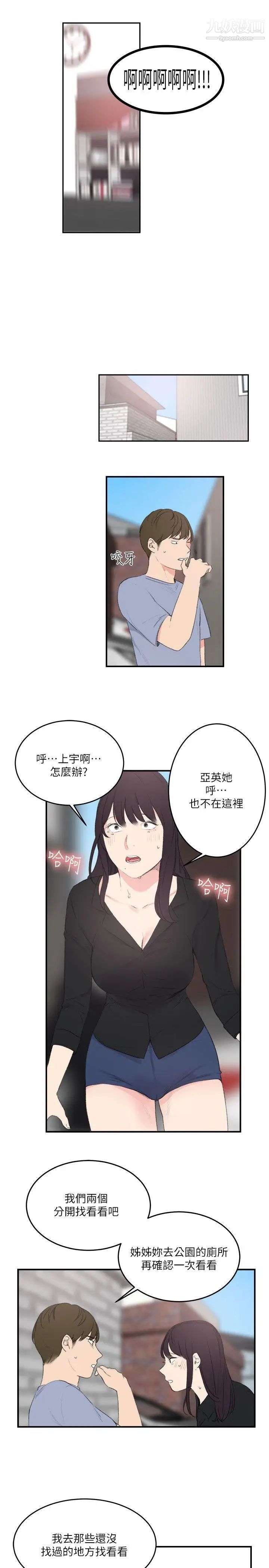 双面圣女第23话