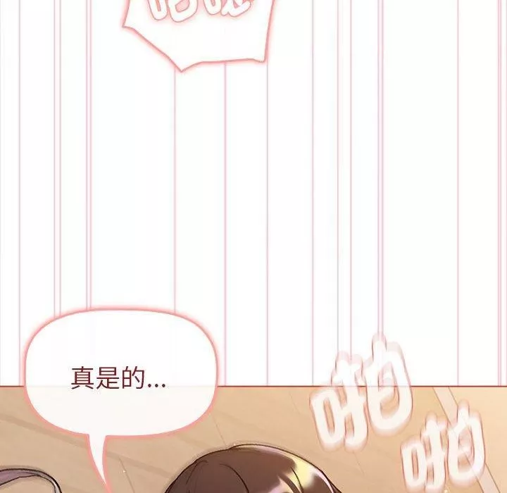分組換換愛第75話