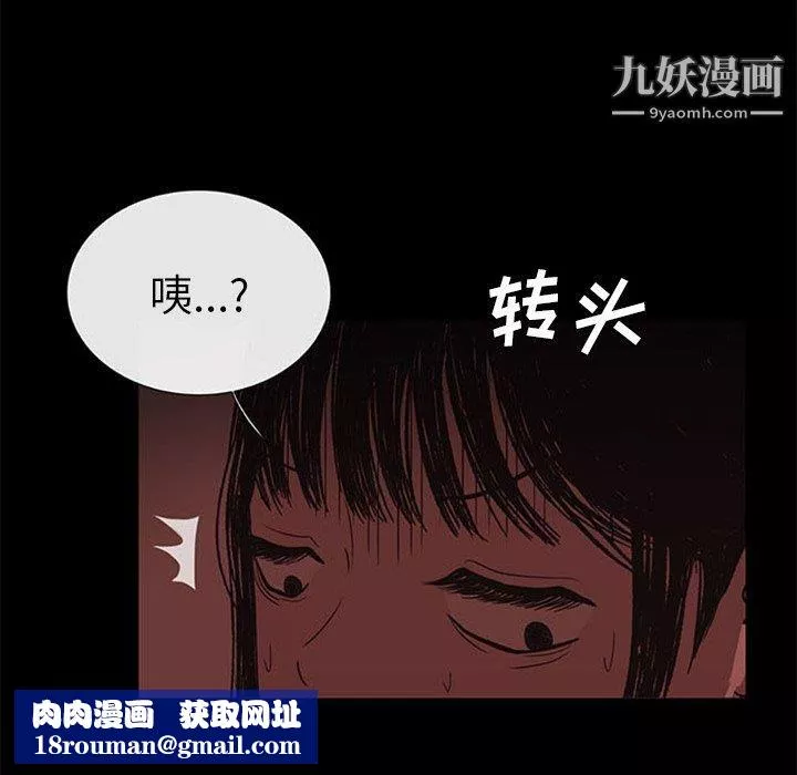 盜臉人第18話