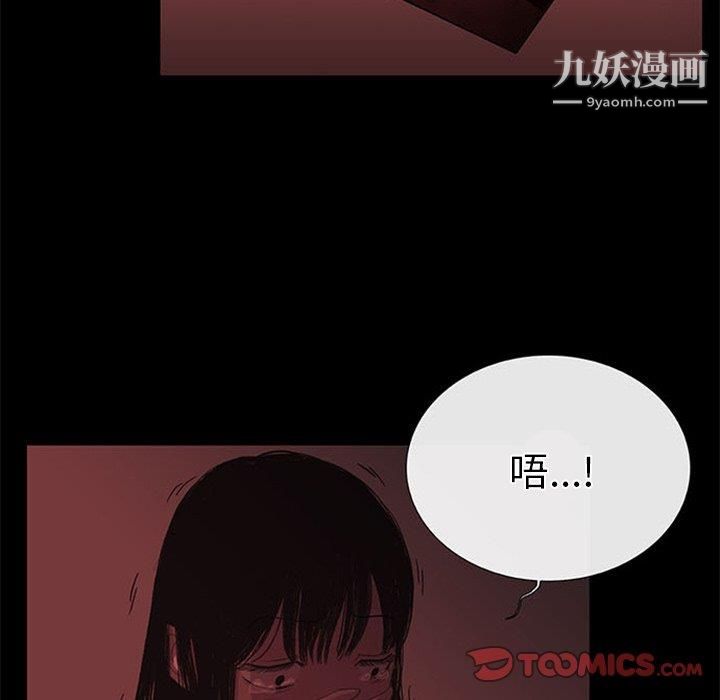 盜臉人第18話