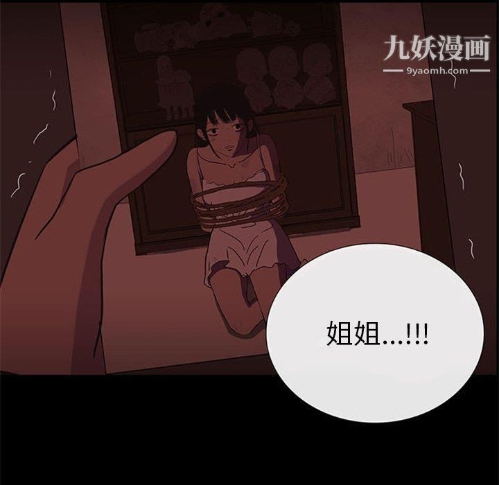 盜臉人第18話