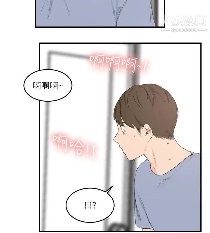 双面圣女第23话