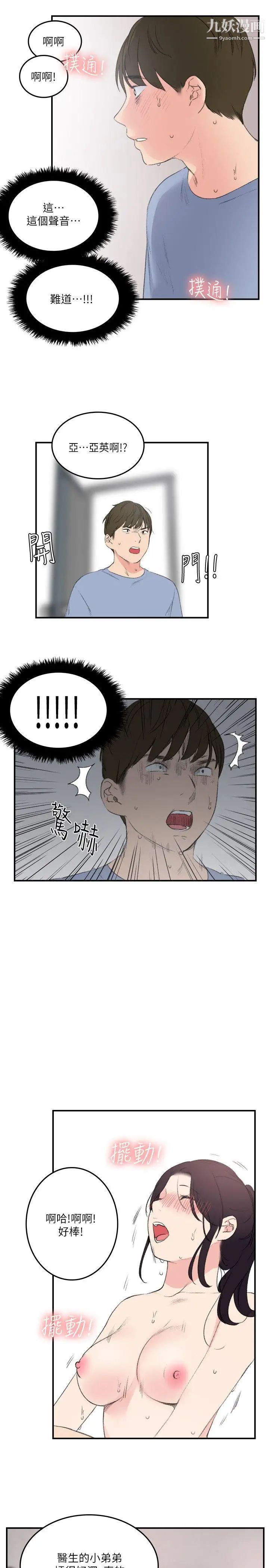 双面圣女第23话