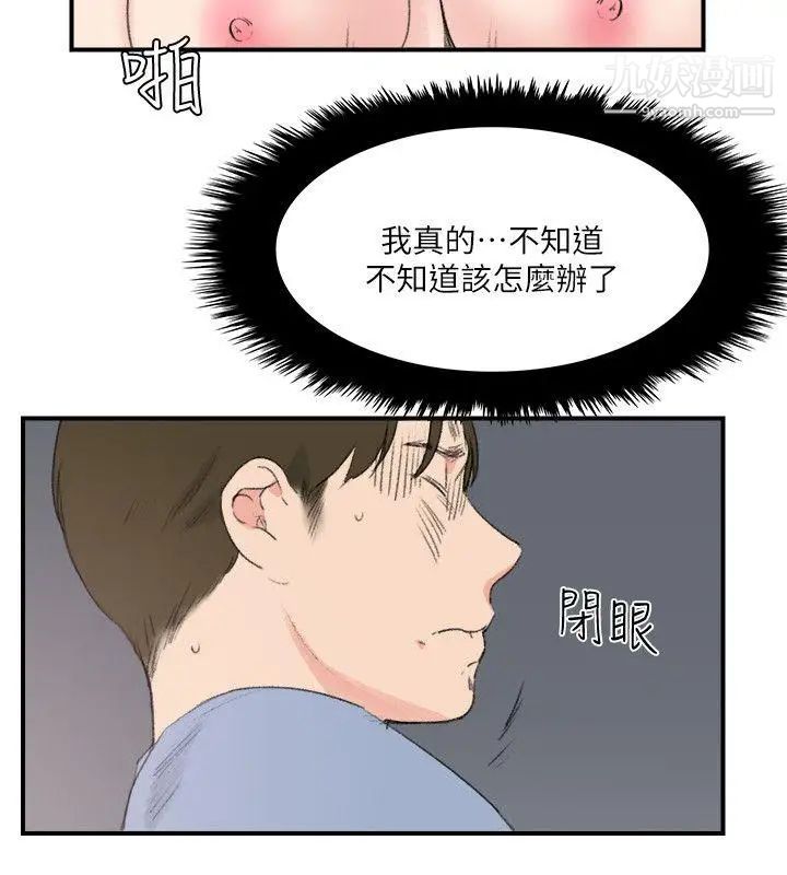 双面圣女第23话