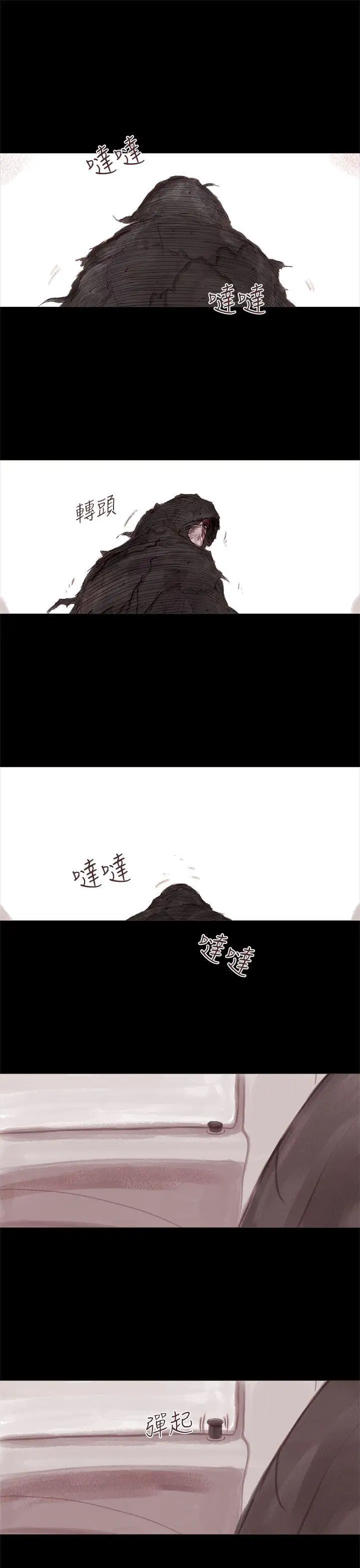 殘存幽靈第1話