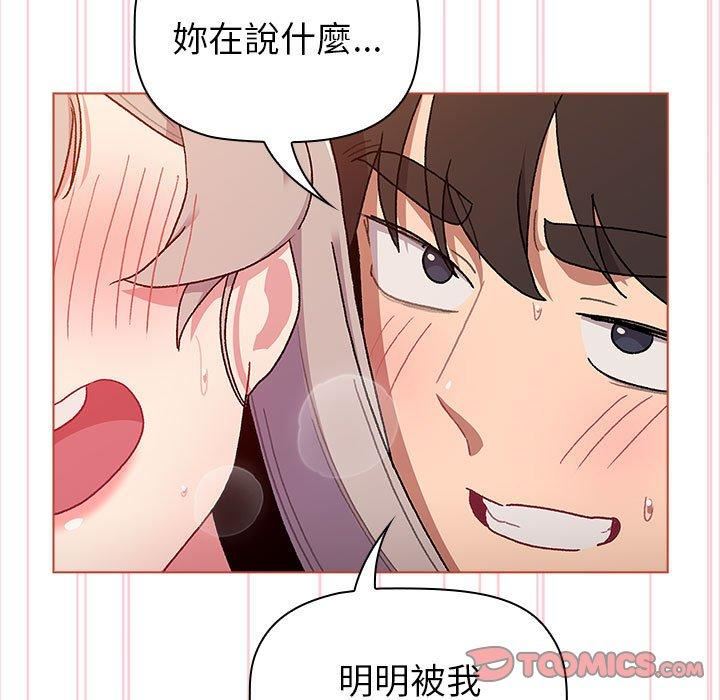 分组换换爱第75话
