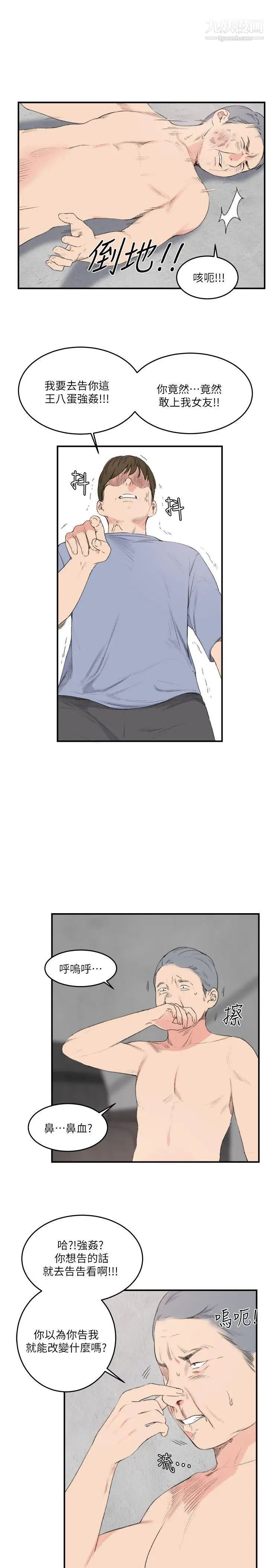雙面聖女最終話