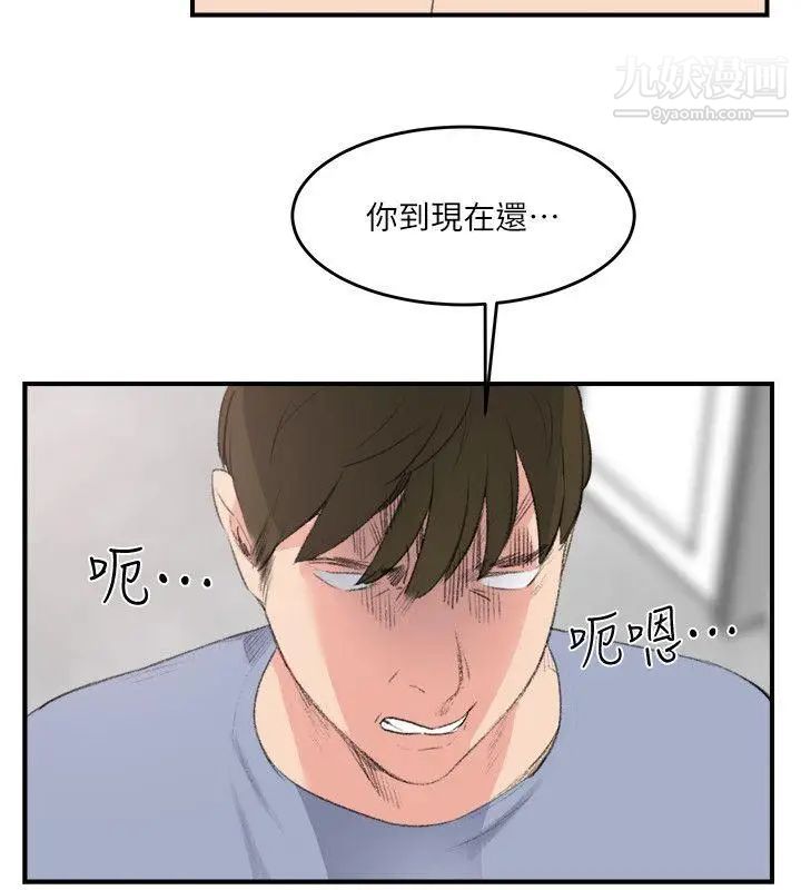 双面圣女最终话
