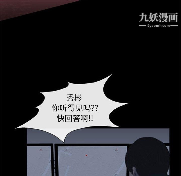 盜臉人第18話