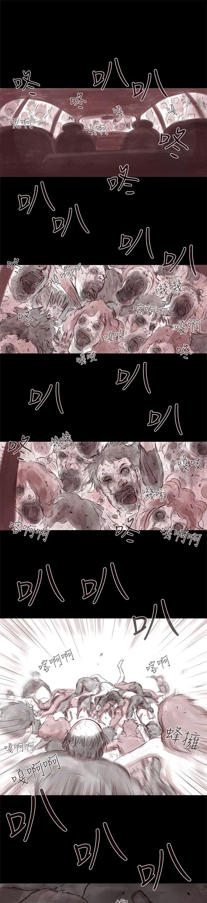 残存幽灵第1话