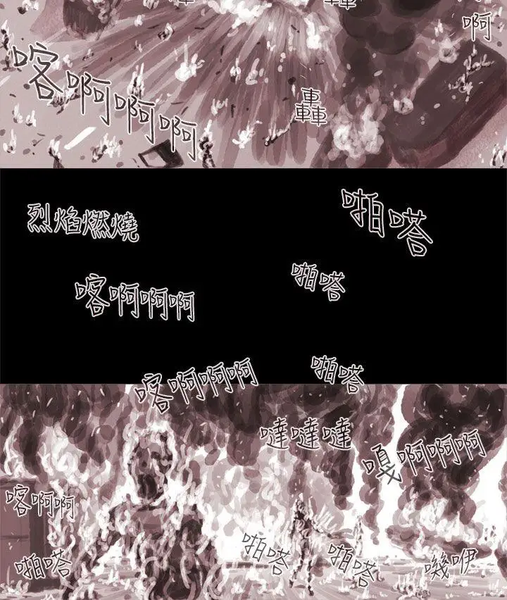 残存幽灵第1话