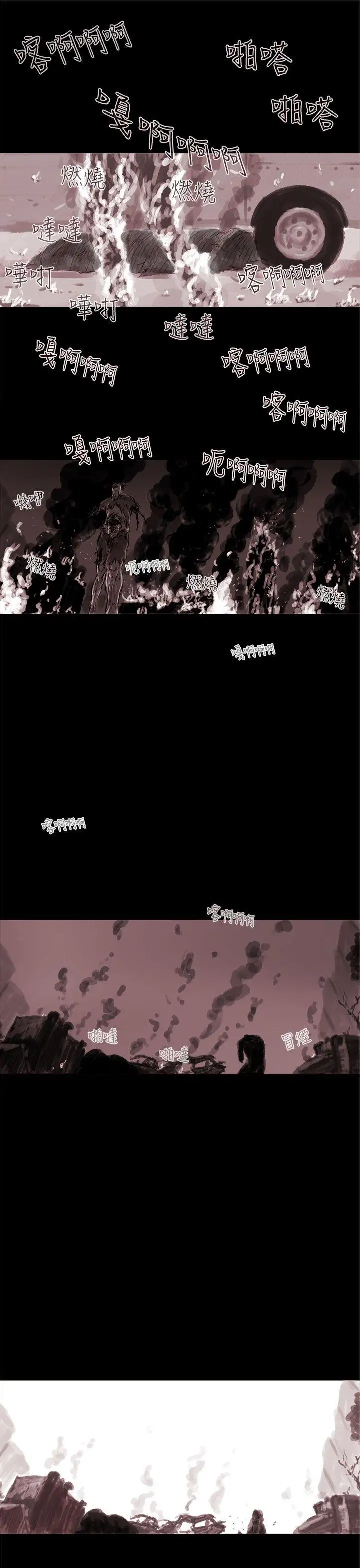 殘存幽靈第1話