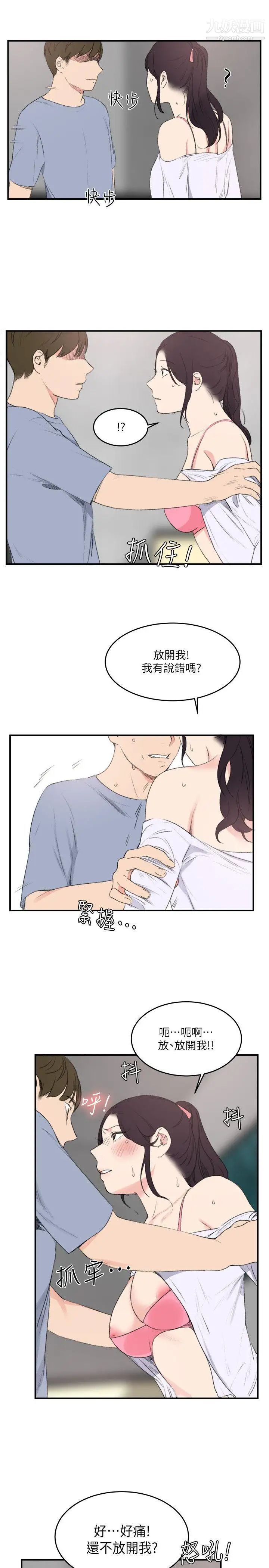 双面圣女最终话