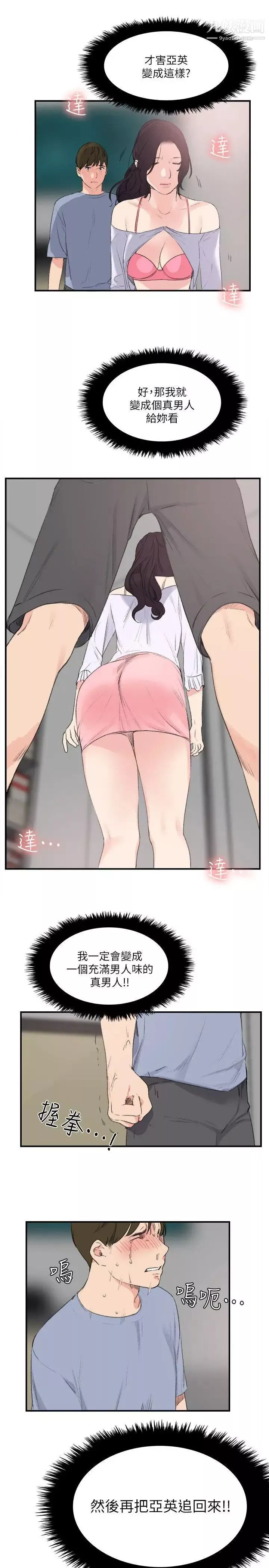 雙面聖女最終話