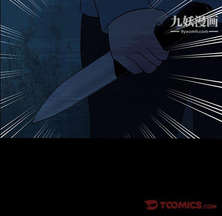 盜臉人第18話