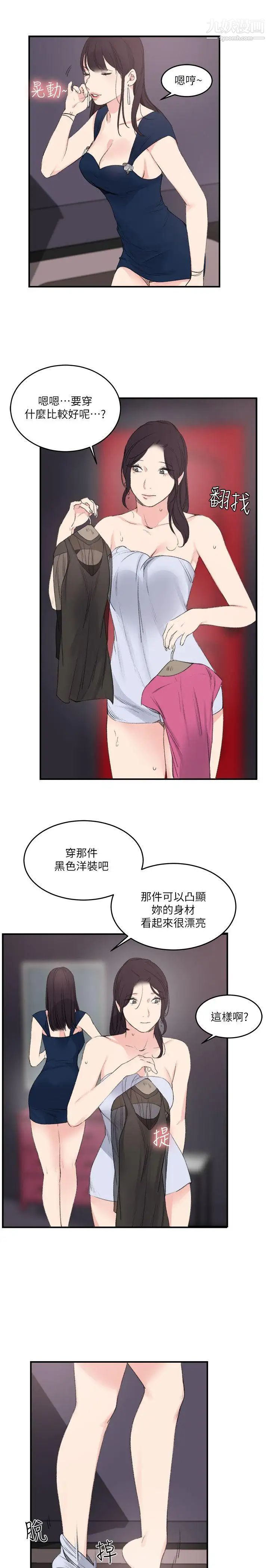 雙面聖女最終話