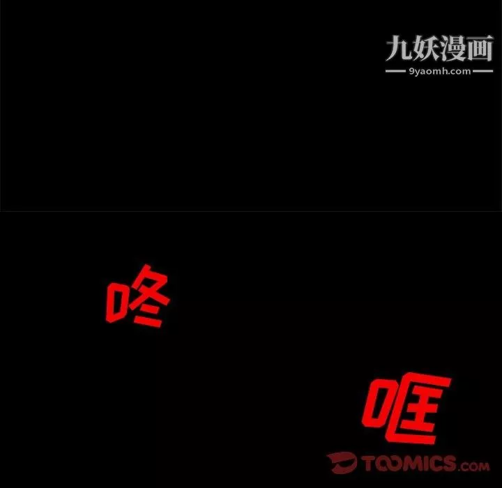 盜臉人第18話