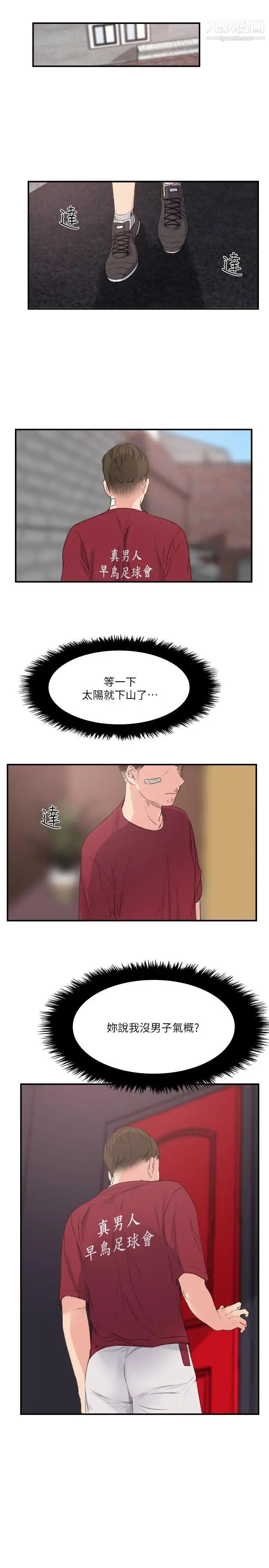双面圣女最终话
