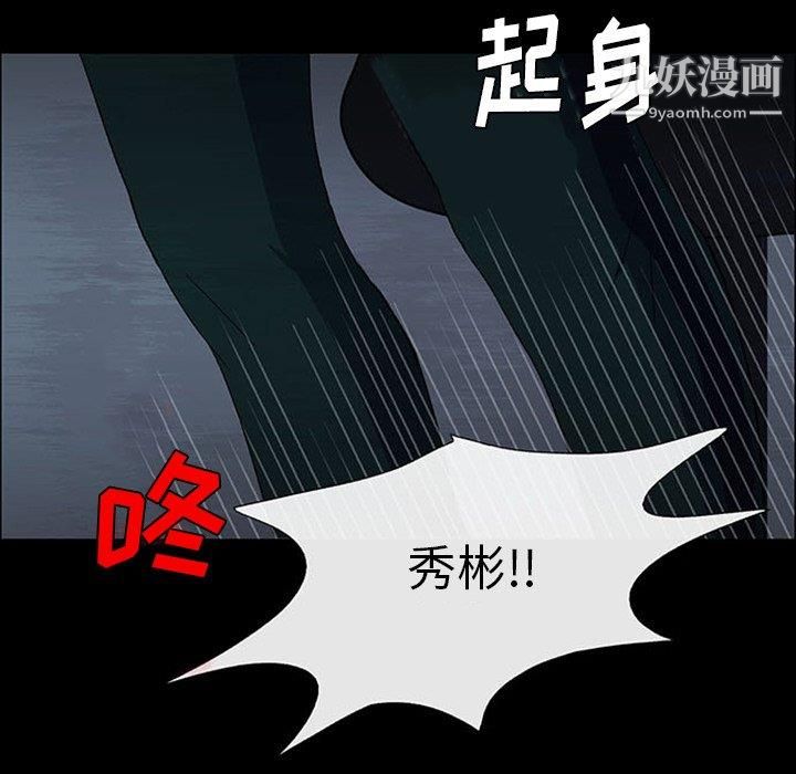 盗脸人第18话