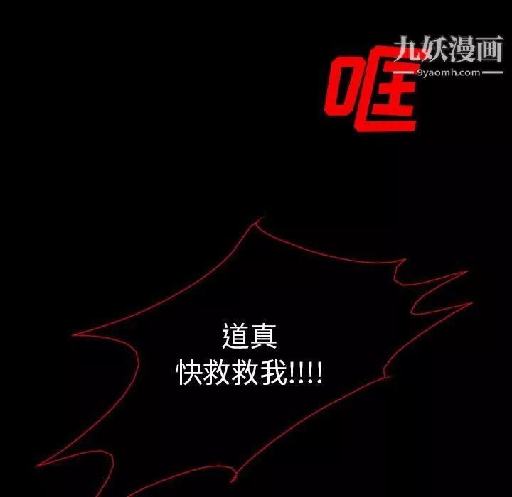 盜臉人第18話