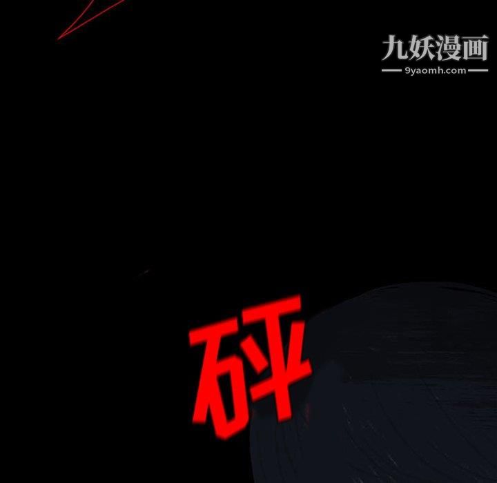 盜臉人第18話
