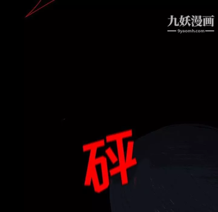盜臉人第18話