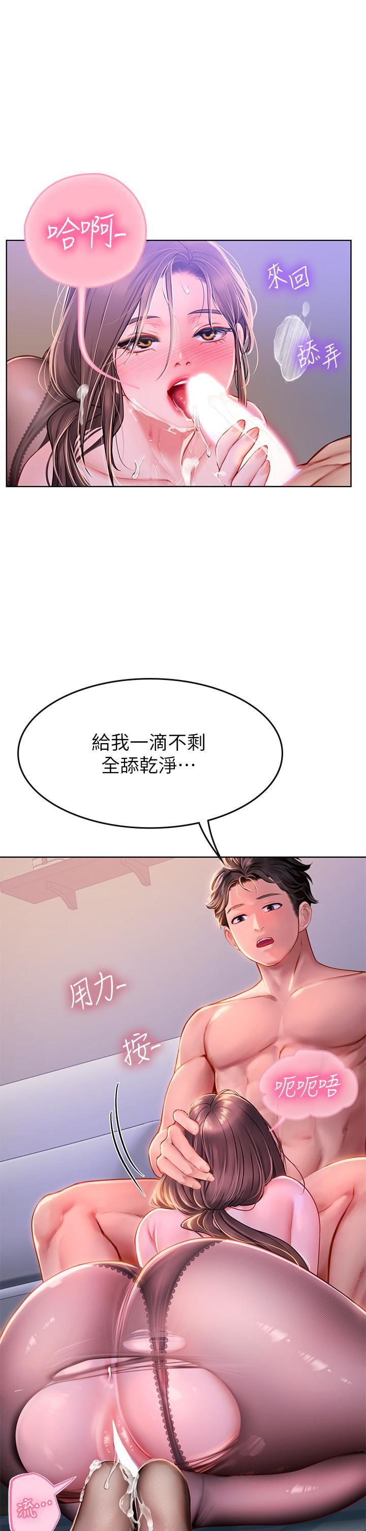 海女实习生第17话-湿答答的淫荡肉体