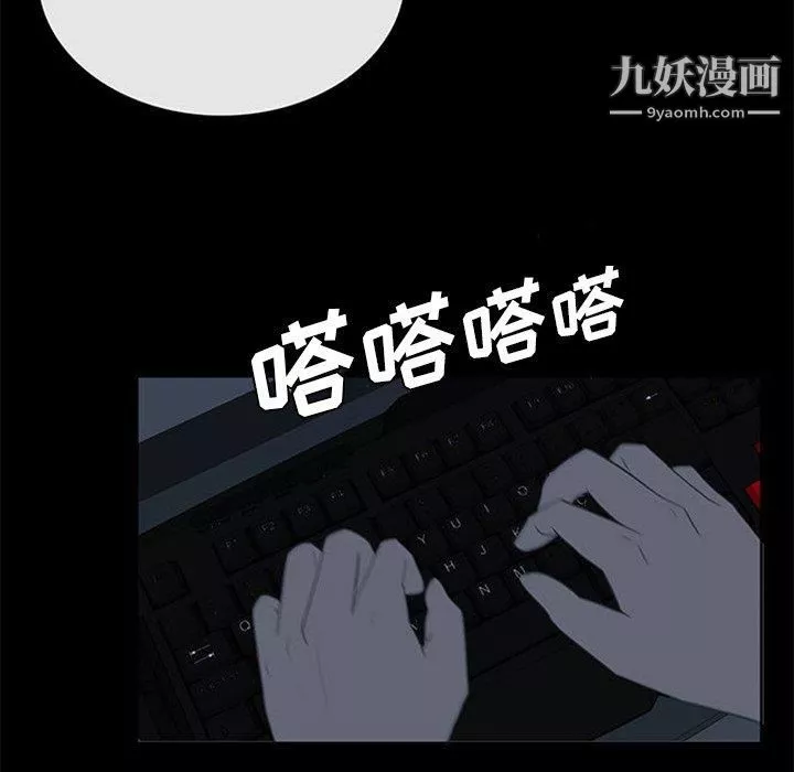 盜臉人第18話