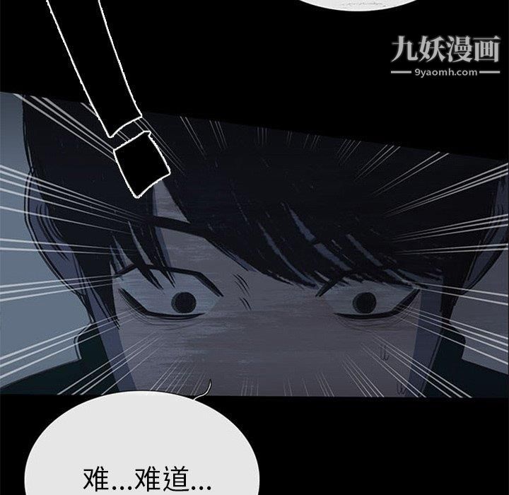 盗脸人第18话