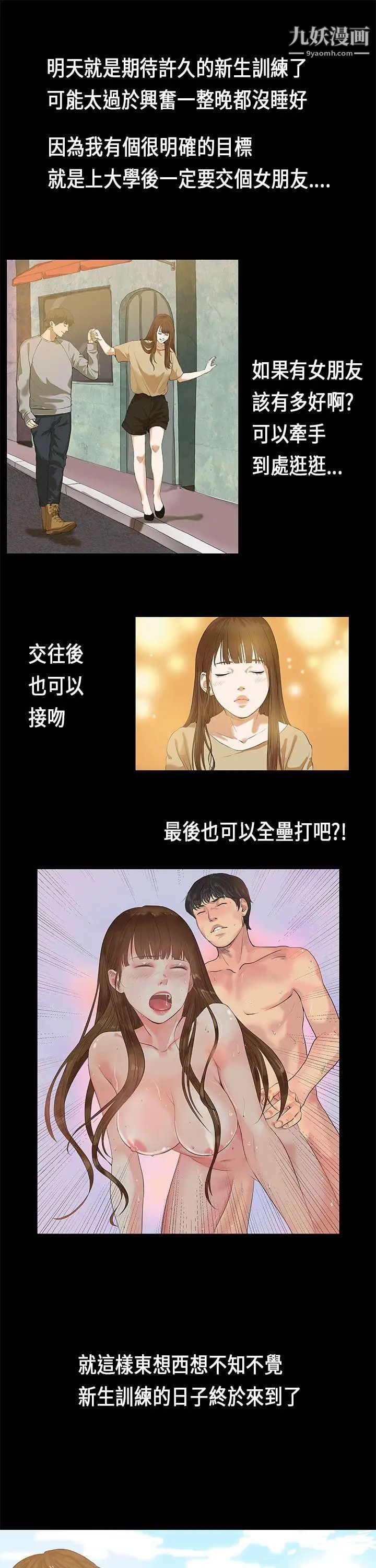 初戀症候群第1話