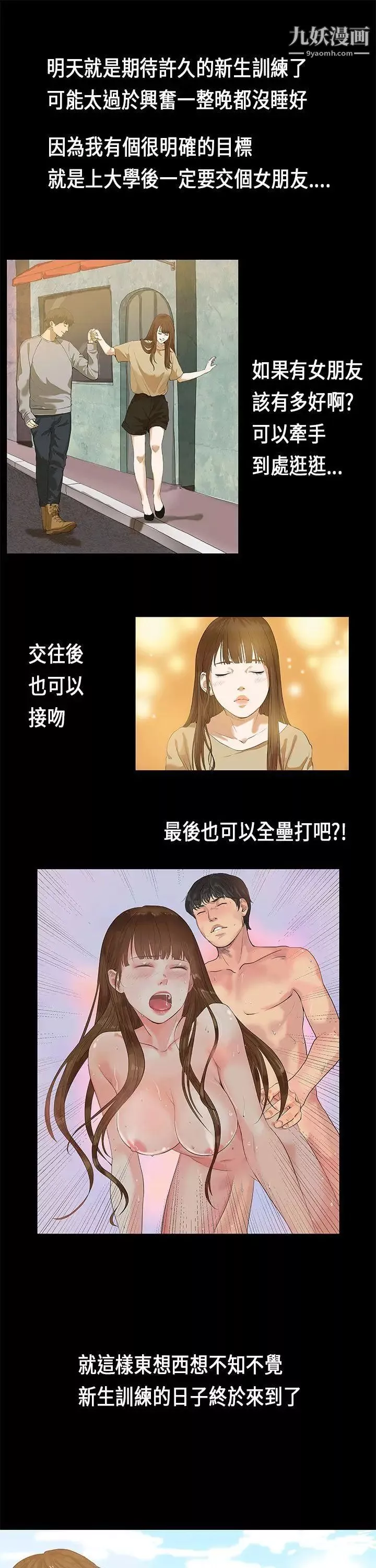 初戀症候群第1話