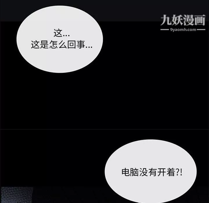 盜臉人第18話