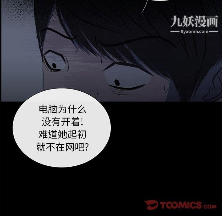 盗脸人第18话