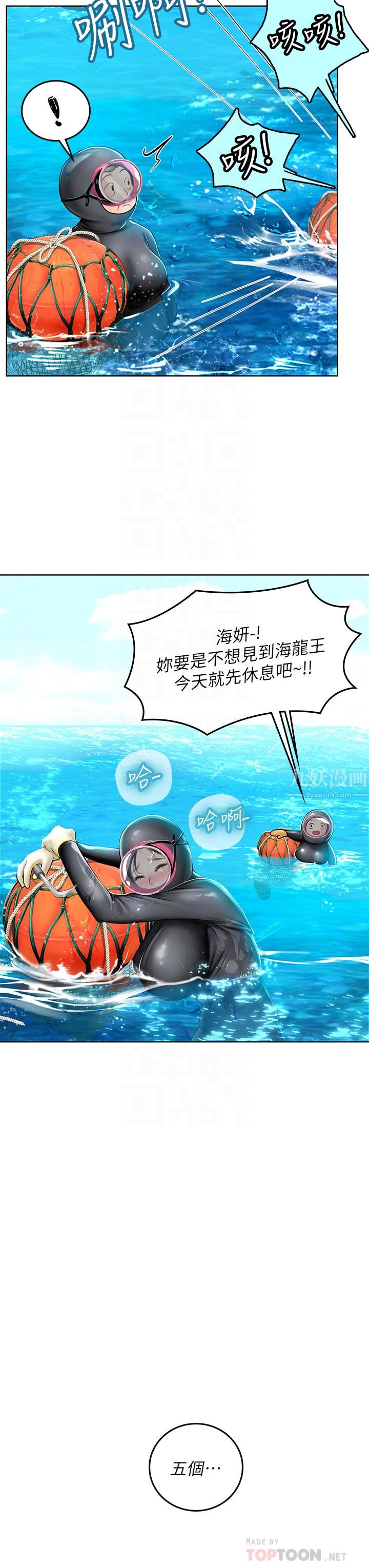 海女实习生第17话-湿答答的淫荡肉体