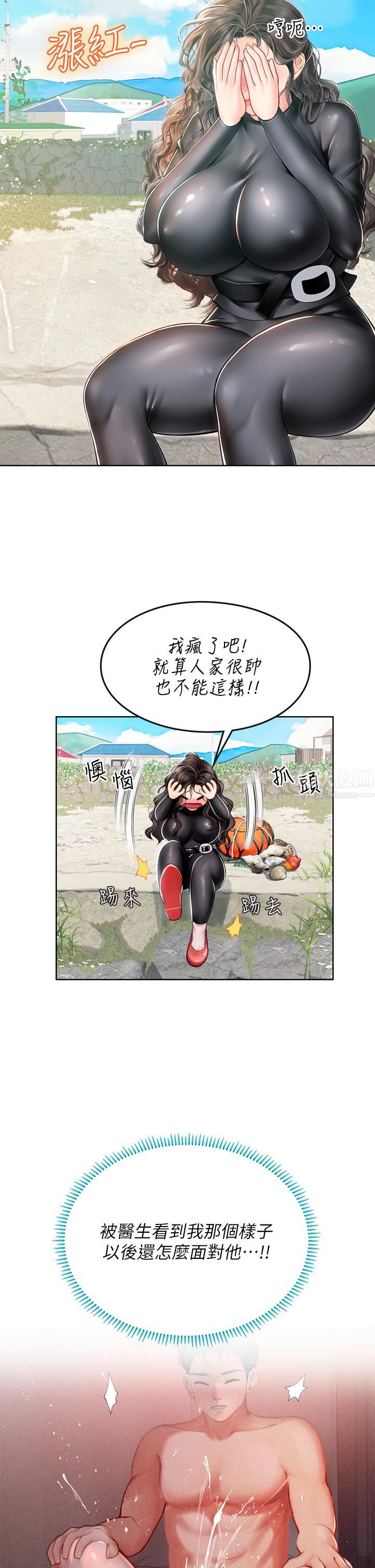 海女实习生第17话-湿答答的淫荡肉体