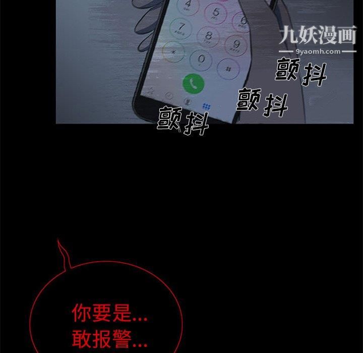 盗脸人第18话
