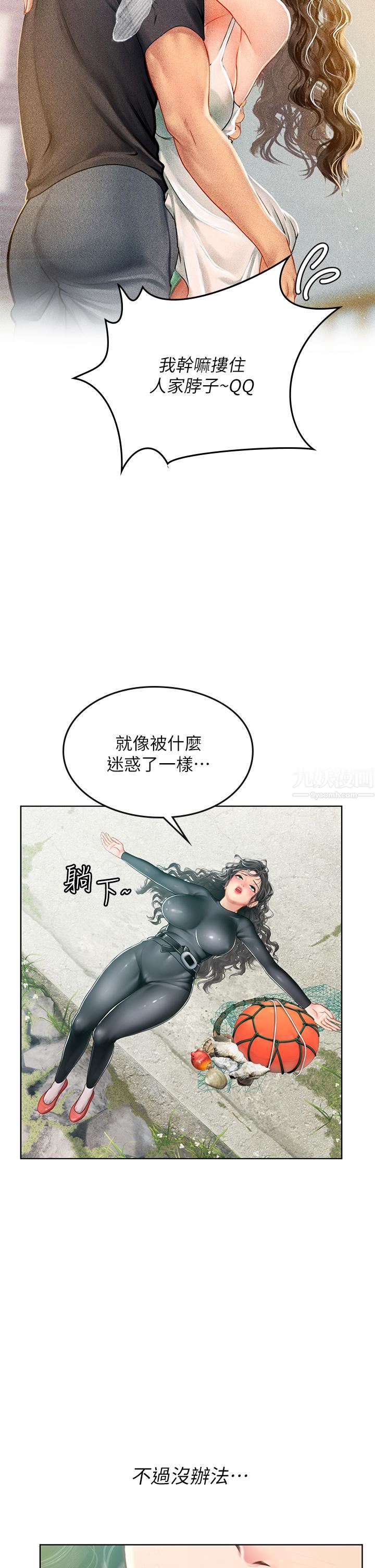 海女实习生第17话-湿答答的淫荡肉体